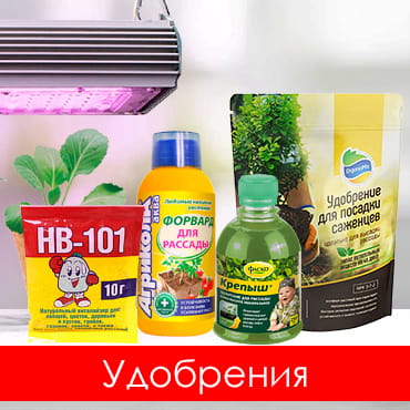 Удобрения для рассады